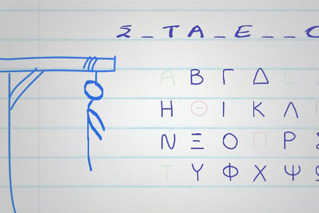 Greek Hangman